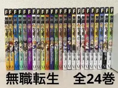 2026年最新】無職転生 全巻の人気アイテム - メルカリ