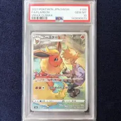 2026年最新】ブースターchr psa10の人気アイテム - メルカリ