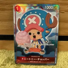 トニートニー・チョッパー C パラレル ST01-006