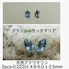 2.53ct天然サンタマリアアクアマリンルース 鑑定書付き - メルカリ
