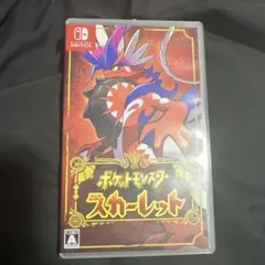 ポケットモンスター スカーレット
