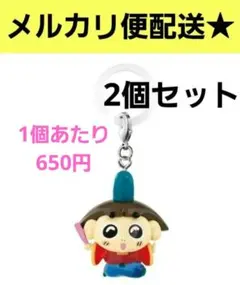 おじゃる丸 めじるしアクセサリー　2個セット