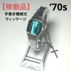 【最終値下げ】 ターコイズ文字盤 手巻き時計 クロスチャーム付き　白金メッキ