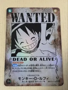 ワンピースカード　受け継がれる意思　モンキー・D・ルフィ　手配書 SPパラレル