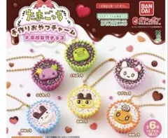 た*ご様 たまごっち 平成女児チョコ 手作りおやつチャーム コンプリート　カプセ