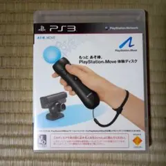 PS3ソフト もっとあそ棒