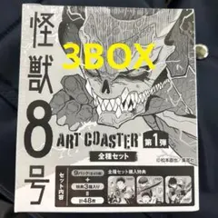 シュリンク付き 怪獣8号 アートコースター box ジャンプショップ 原画