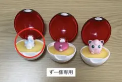 【ずー様専用】ポケモンガチャガチャ（ユキハミ）