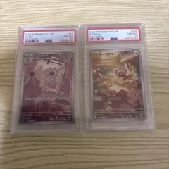 カブルモ ナゲキ　AR PSA10　2枚セット カブルモ ナゲキ AR PSA10 2枚セット - メルカリ