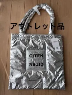 2026年最新】CITEN バッグ シルバーの人気アイテム - メルカリ