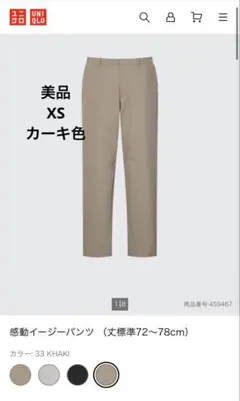 UNIQLO 感動イージーパンツ XS カーキ