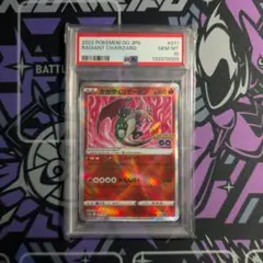 2026年最新】かがやくリザードン psa10 ポケモンgoの人気アイテム