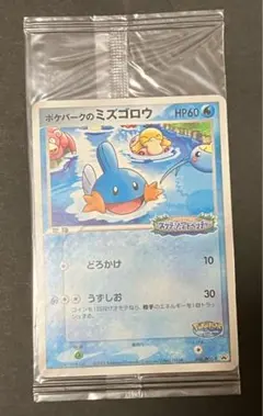 ポケモンカード ポケパークのミズゴロウ 新品未開封043/PCG-P 2026年最新】ポケパークのミズゴロウ 未開封の人気アイテム - メルカリ