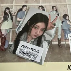 ILLIT I Got Your Back ユニバ 購入特典 ウォンヒ トレカ