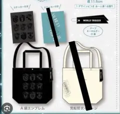 ワールドトリガー A級エンブレム トートバッグ