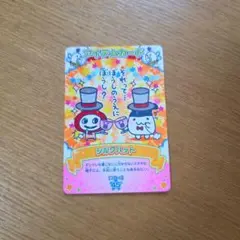 たまごっちコンテスト　シルクハット