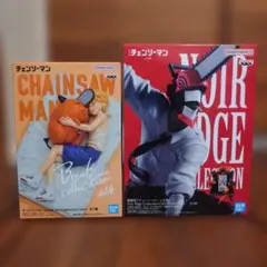 チェンソーマン フィギュア2種セット