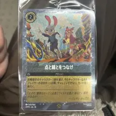 新品 ズートピア2 第2弾 入場者 プロモーションカード 点と線とをつなげ 特典