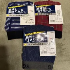 グンゼ　GUNZE YG ボクサーブリーフ　パンツ　３点セット　新品のサムネイル