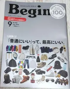 Begin 9月号「Beginベストセレクション100」