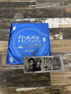 【未開封】ガールズ&パンツァー 最終章 劇場版特典