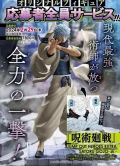 2025年最新】ジャンプGIGA 五条悟の人気アイテム - メルカリ