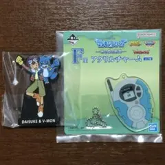 デジモン　一番くじ 光と闇の衝突　02 大輔　アクリルチャーム ラバスタ
