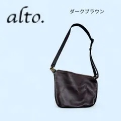 【札幌革職人館】alto. 本革 変形サコッシュ ダークブラウン