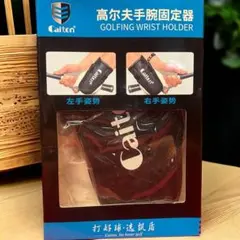 【送料無料］　ゴルフグリップ固定