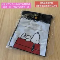 ⭐️新品未開封⭐️スヌーピー マルチパスケースUSJ オフィシャルホテル限定のサムネイル