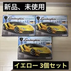 ランボルギーニ CENTENARIO イエロー 3個セットのサムネイル
