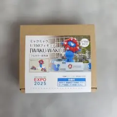 新品未開封　完売品 ミャクミャク 1/150スケールフィギュア　ワクワク