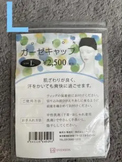 SVENSON コットン ガーゼキャップ Lサイズのサムネイル
