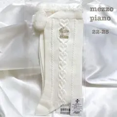 ※最終価格【新品未使用】メゾピアノ ポンポンクルーソックス 22-25 ジュニア