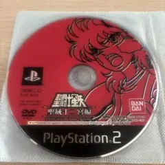 PS2ソフト 聖闘士星矢 聖域十二宮編