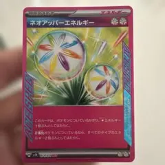 ネオアッパーエネルギー ACE SV5K ワイルドフォース 071/071