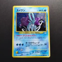 2025年最新】ポケモンカード スイクン 旧裏の人気アイテム