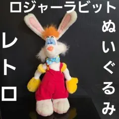 2026年最新】ロジャーラビット ぬいぐるみの人気アイテム - メルカリ