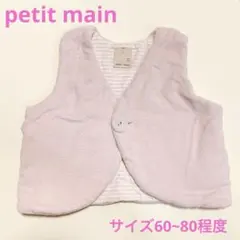 petit main ベスト