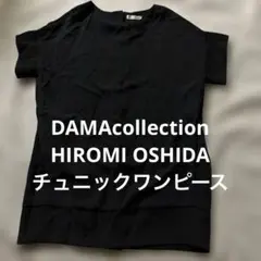 DAMA collection HIROMI OSHIDA チュニック グレー - メルカリ