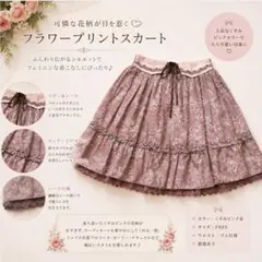 axes femme ♡ フラワープリント フレアスカート M