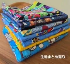 キャラクター 生地など まとめ売り
