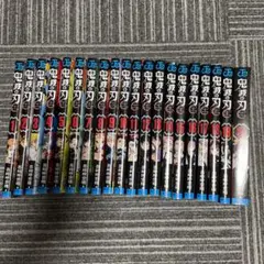 鬼滅の刃 1〜20巻（20巻特装版）