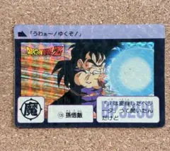 【送料無料】ドラゴンボールカードダス キラ 617孫悟飯 希少 1993年 ドラゴンボールZ カードダス 617孫悟飯 極美品 キラ