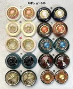 ボタンカボション200③ 12/10