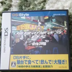 地球の歩き方DS 台湾/スクウェア・エニックス