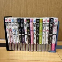 【値引き中】 推しの子 全16巻セット 美品