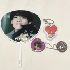 BTS V テテ グッズ 3点セット（うちわ・キーホルダー）ヨンタン TATA