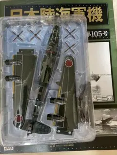 2025年最新】日本陸海軍機大百科 二式飛行艇の人気アイテム