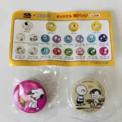 くら寿司 PEANUTS 缶バッジ 2種セット50s チャーリー・ブラウンのサムネイル